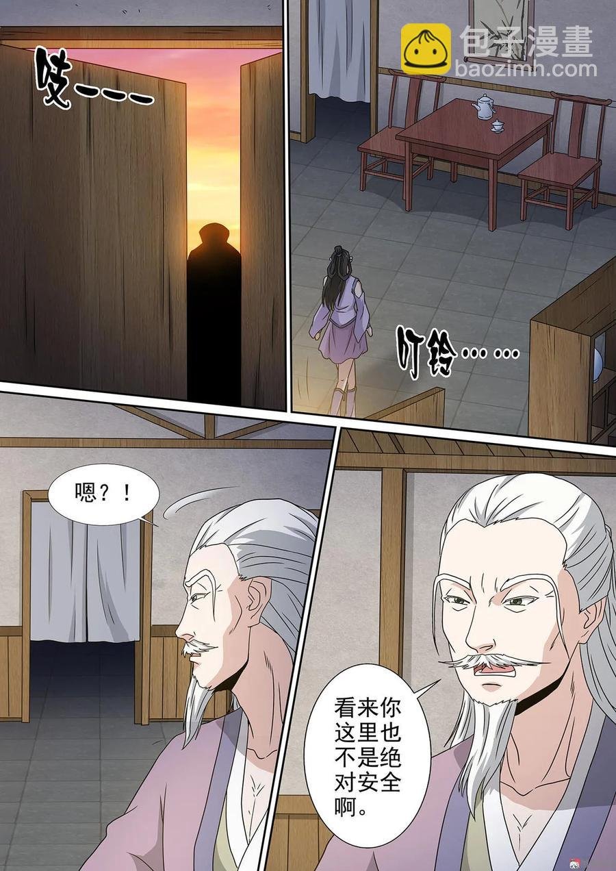 第95话 凌天部落