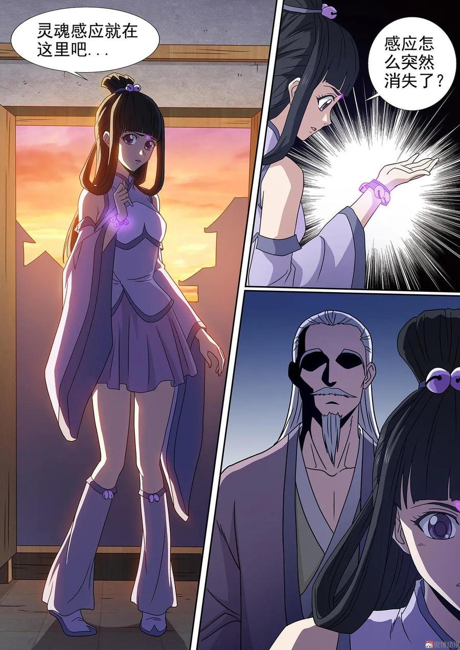第95话 凌天部落