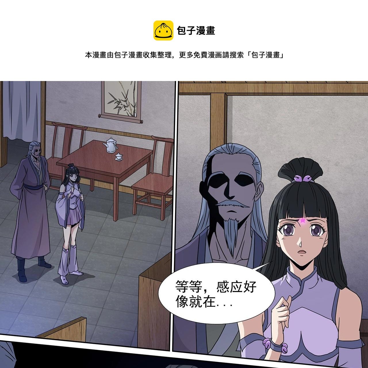 第96话 意外书信