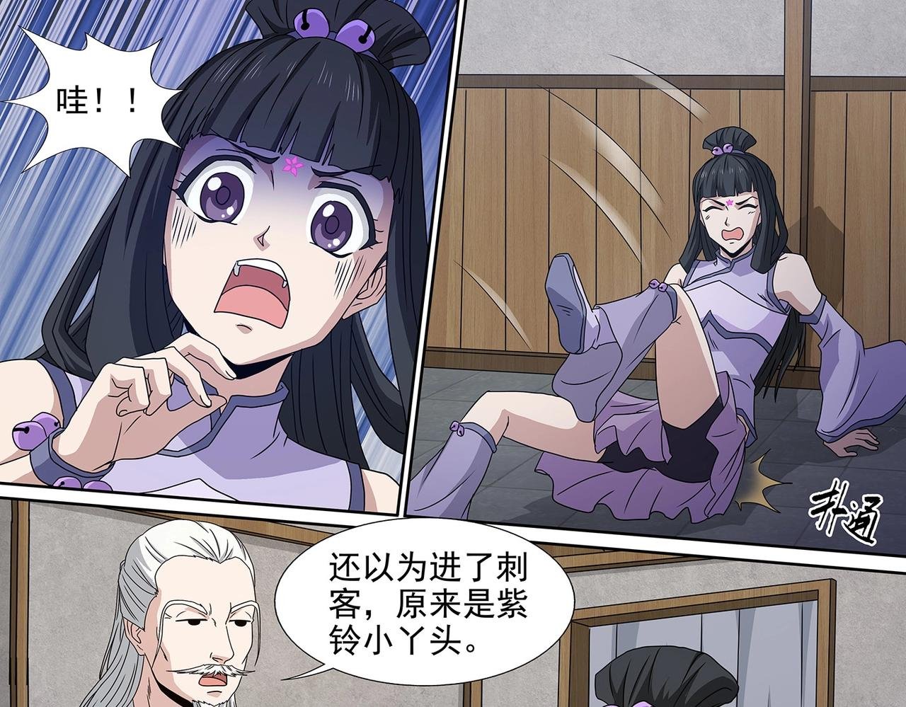 第96话 意外书信