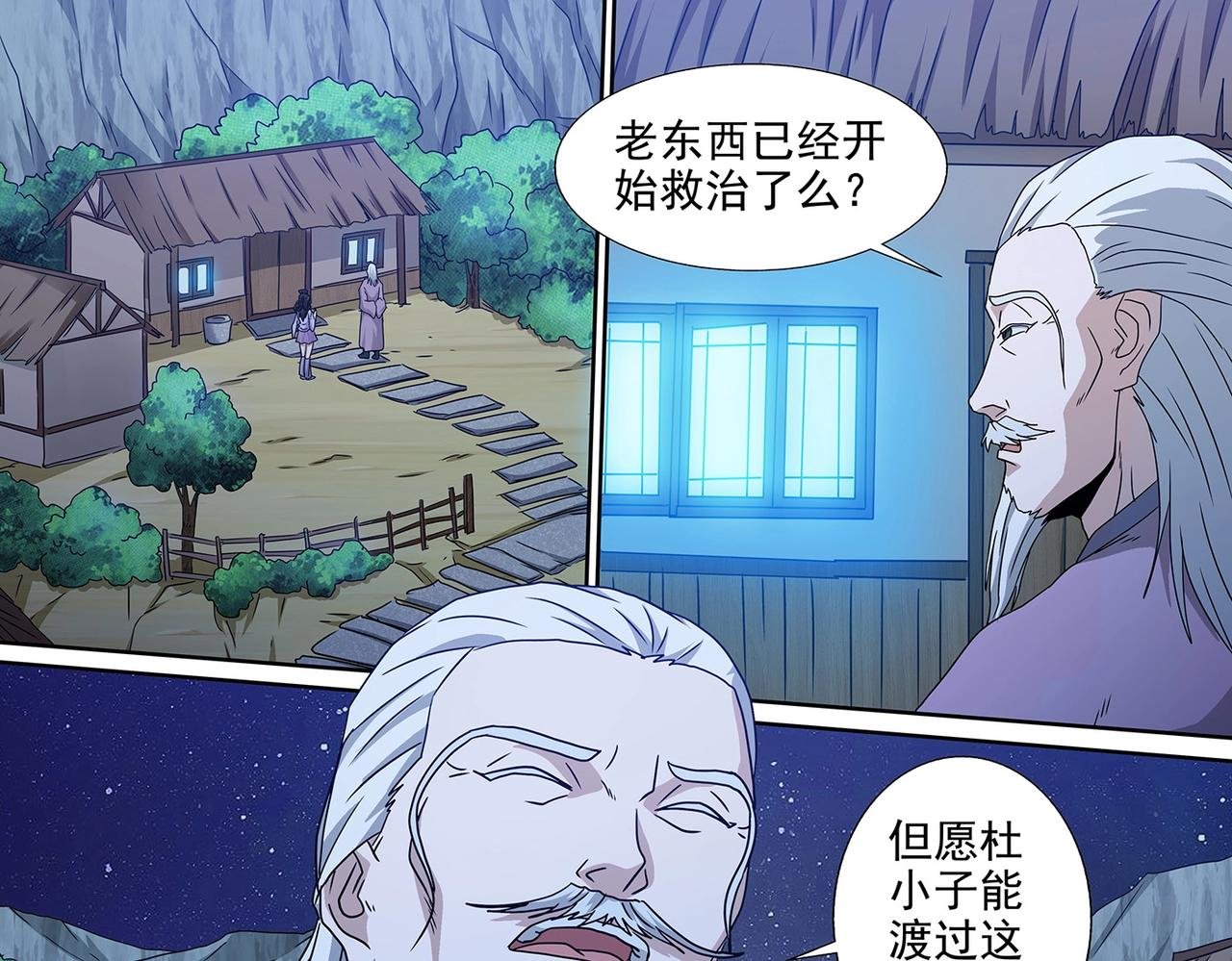 第96话 意外书信