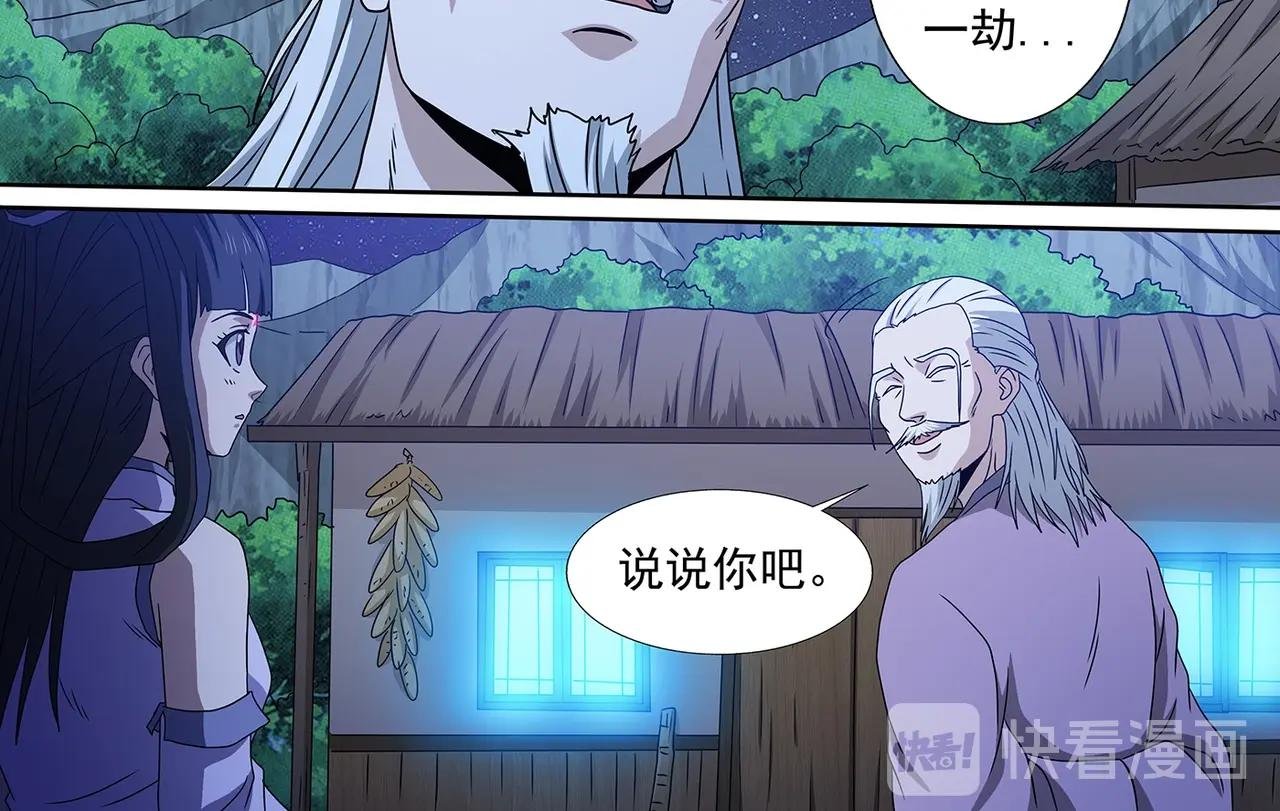 第96话 意外书信
