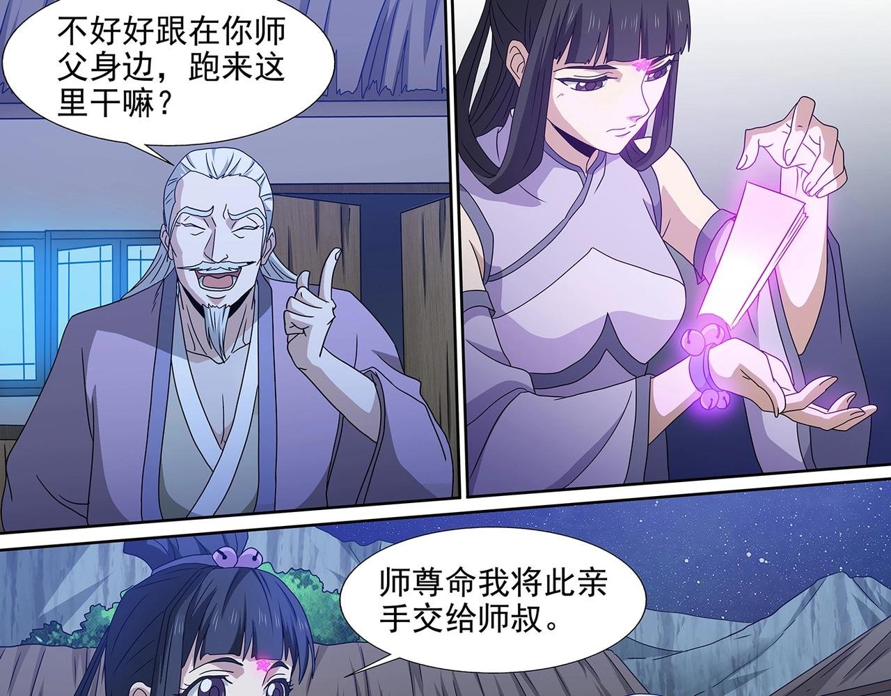 第96话 意外书信