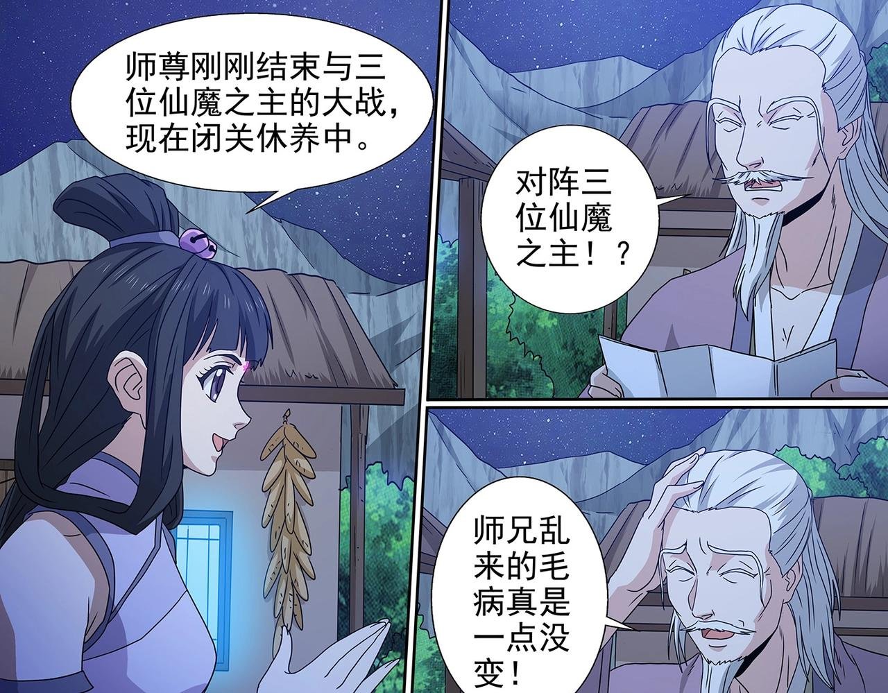 第96话 意外书信