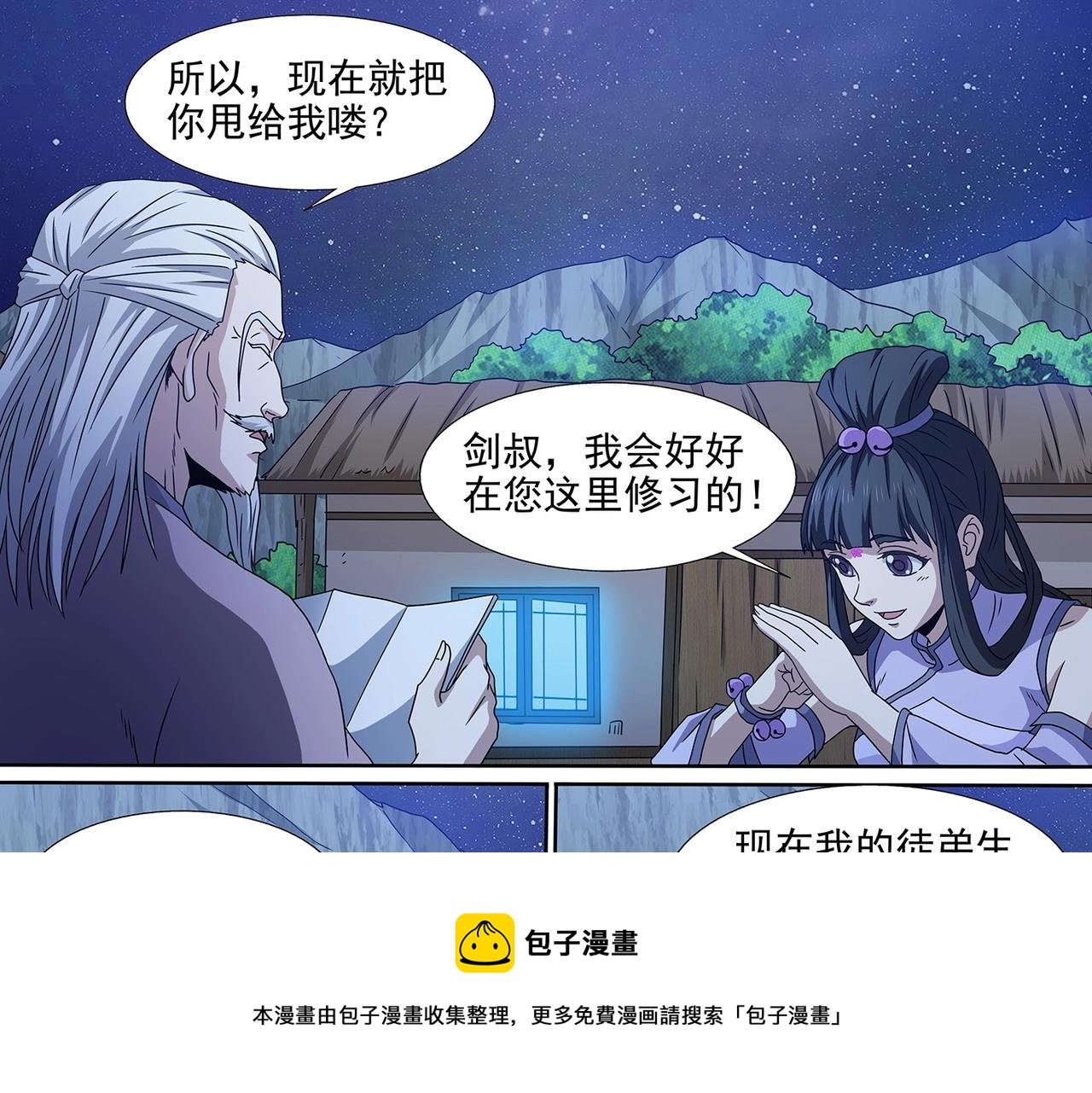 第96话 意外书信