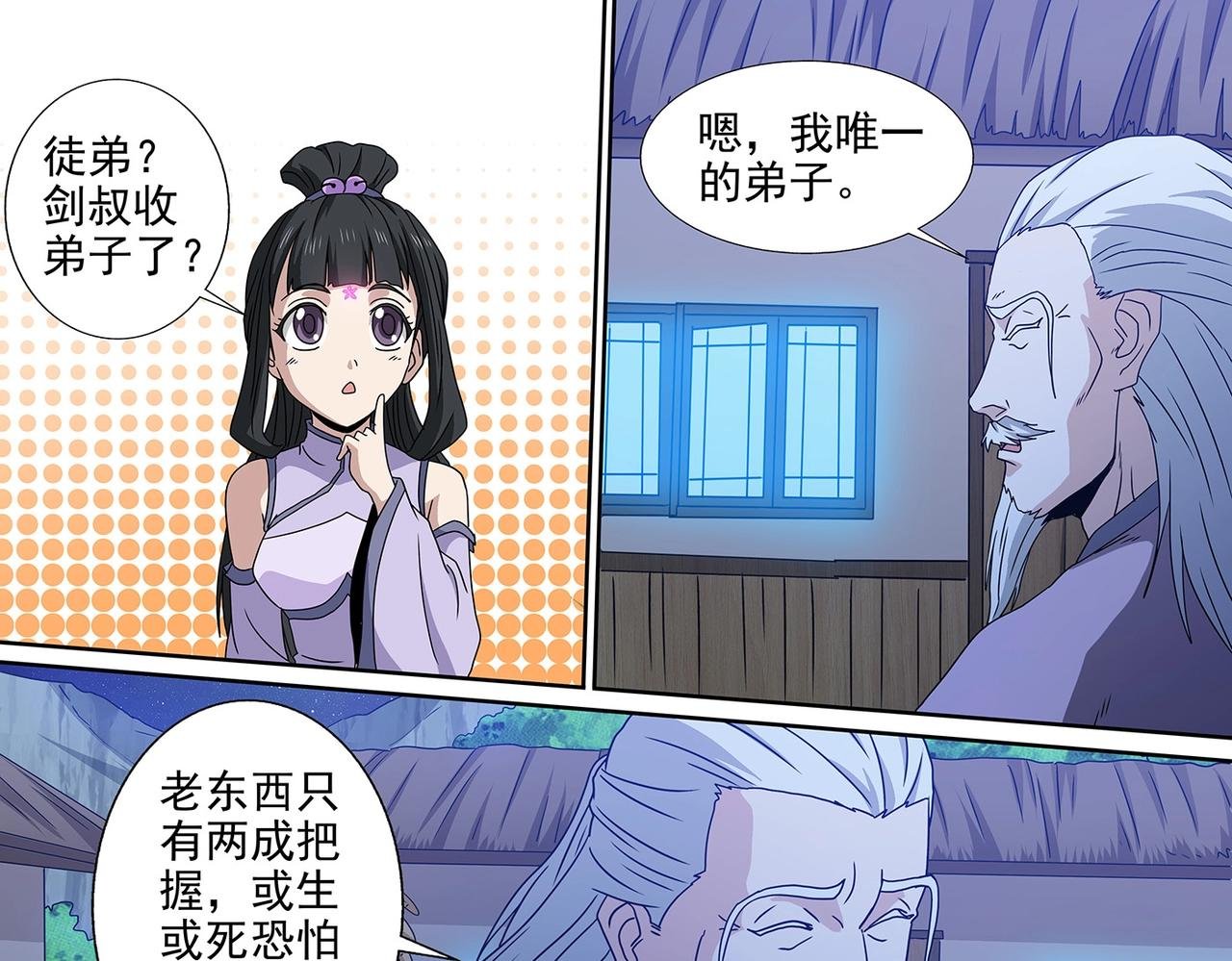 第96话 意外书信