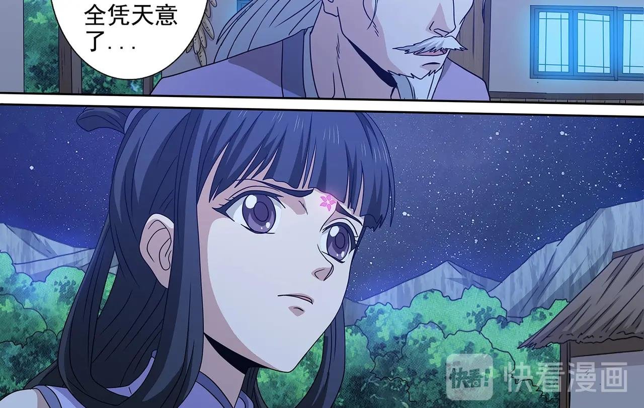 第96话 意外书信