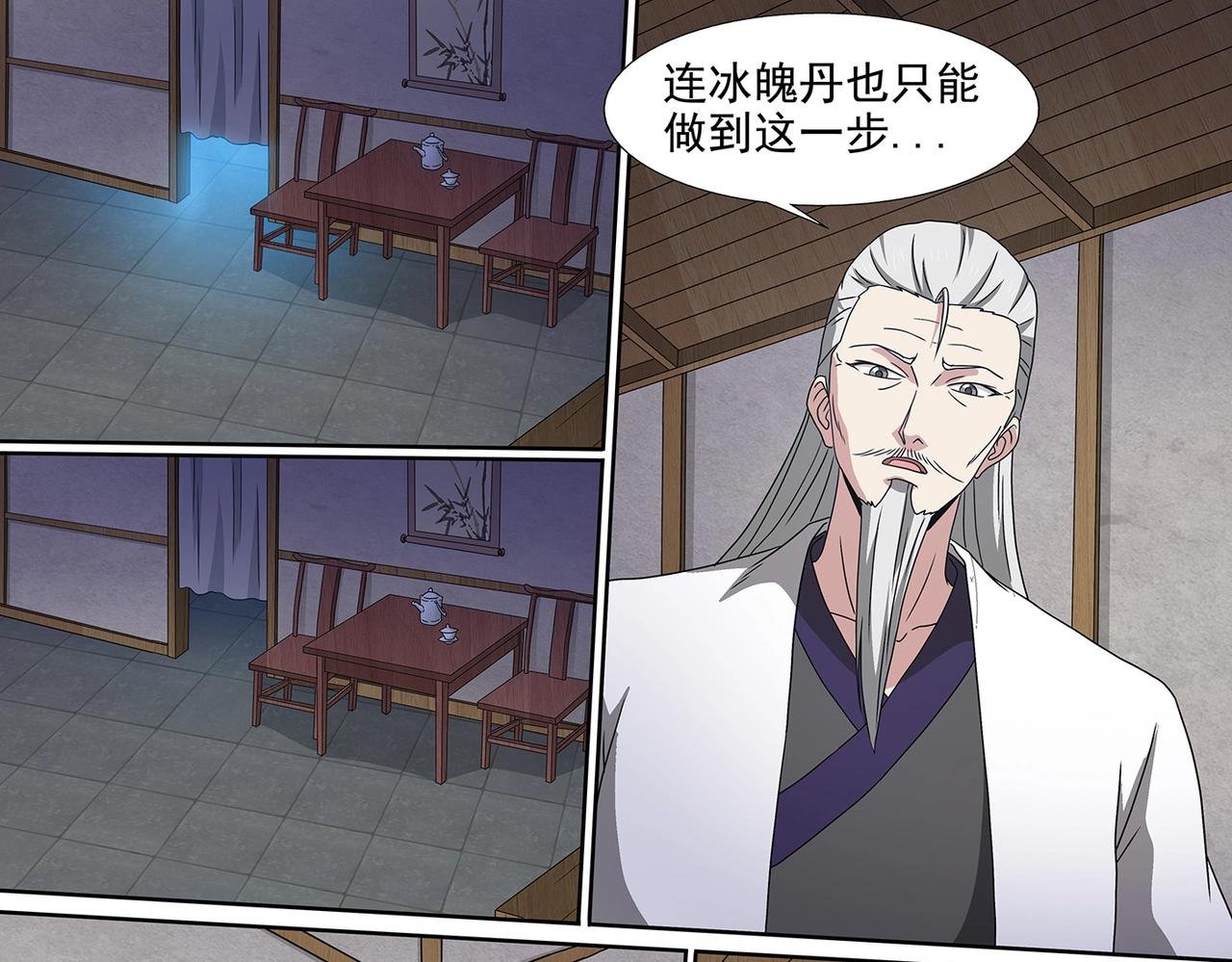 第96话 意外书信