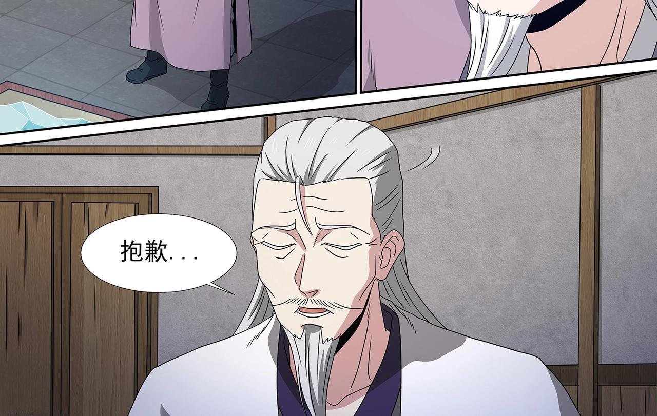 第97话 将死之人