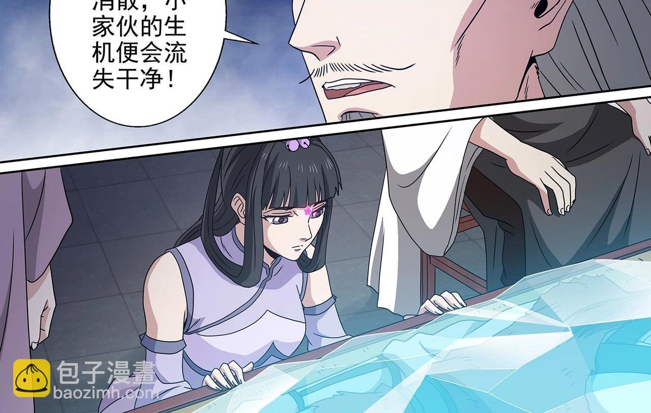 第97话 将死之人