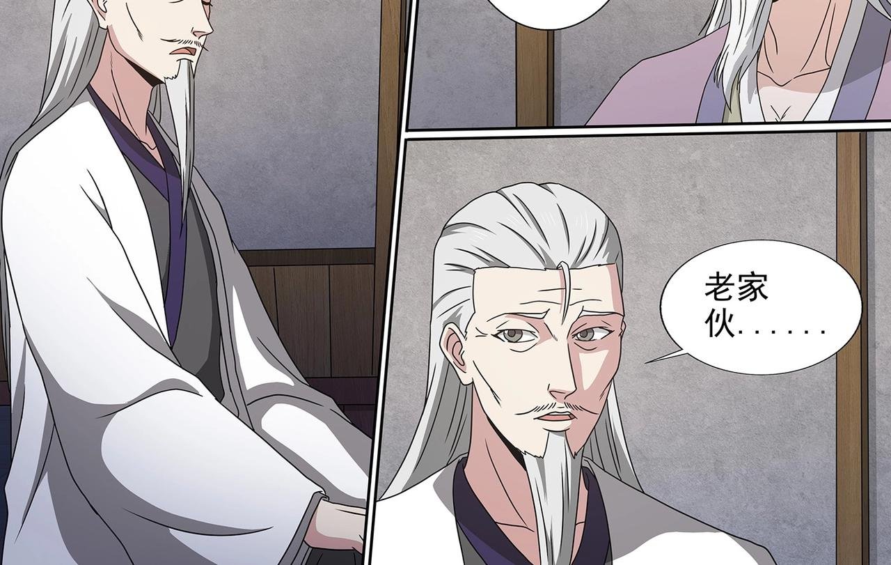 第97话 将死之人