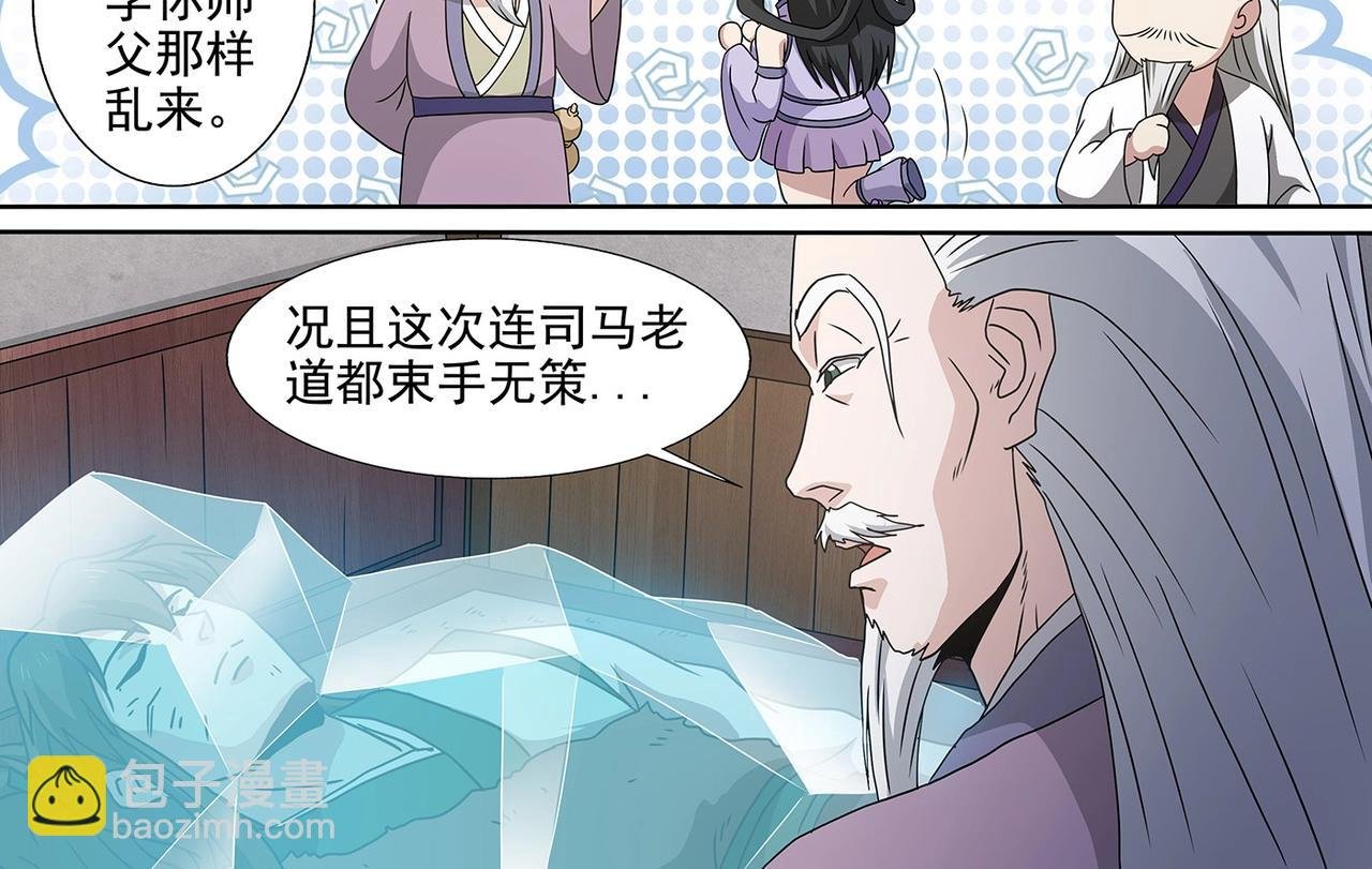 第97话 将死之人