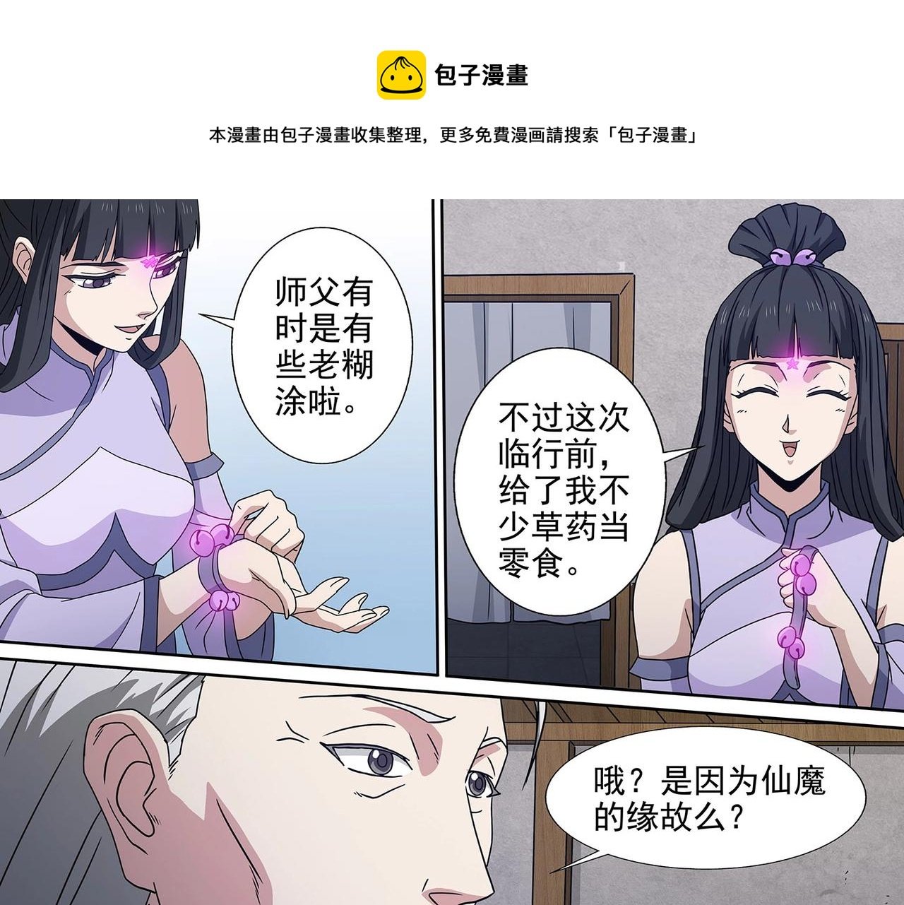 第97话 将死之人