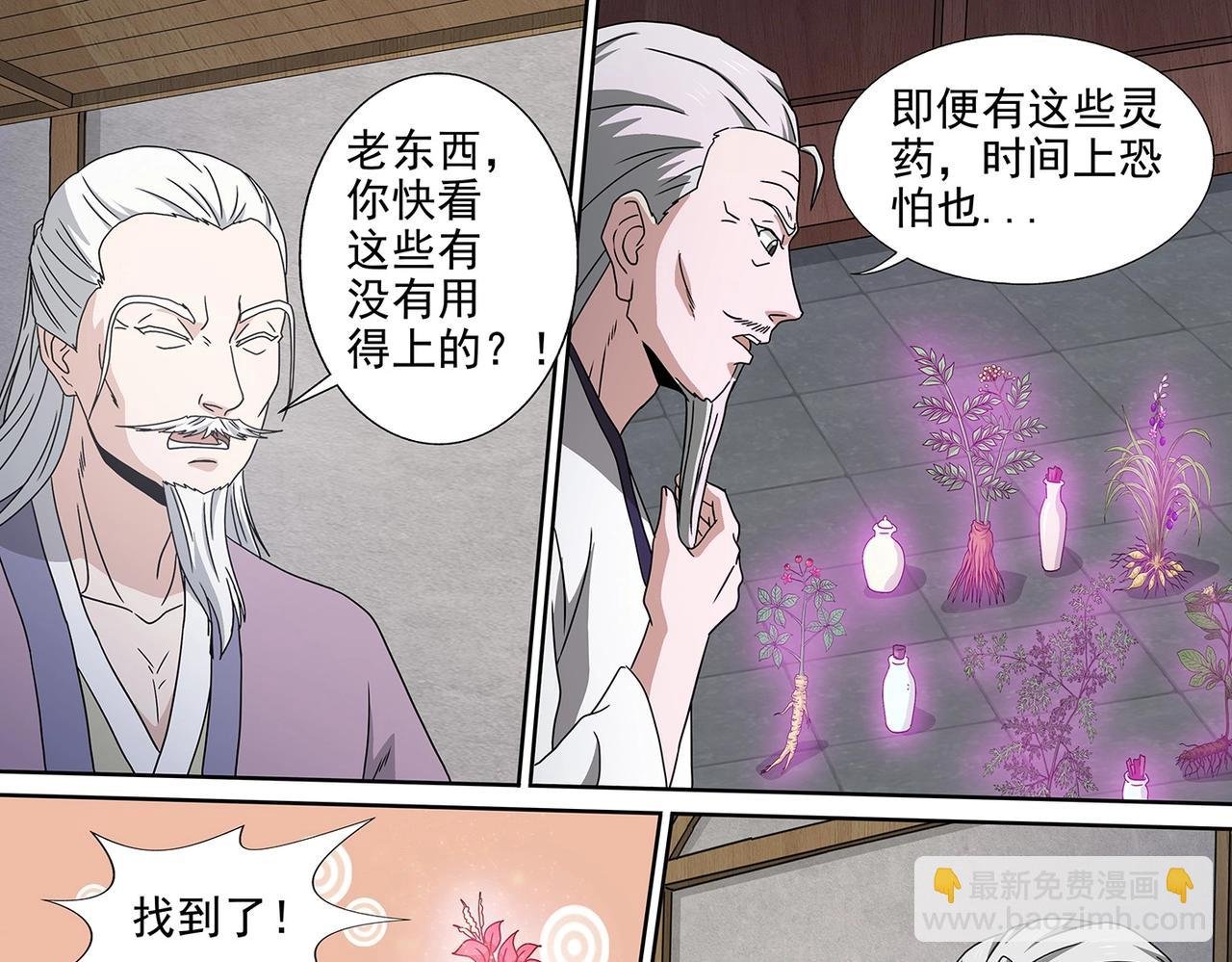 第97话 将死之人