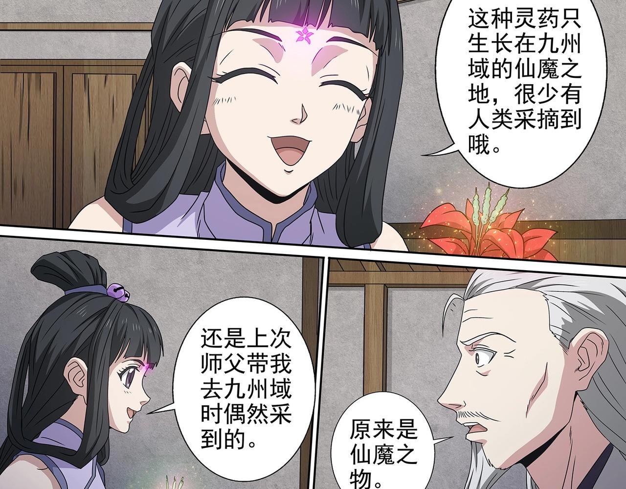 第97话 将死之人