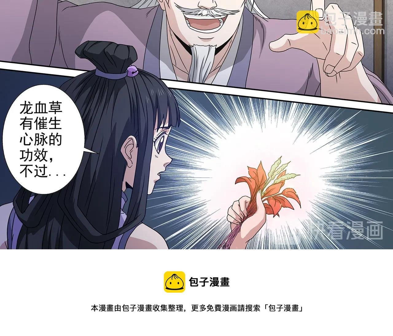 第97话 将死之人
