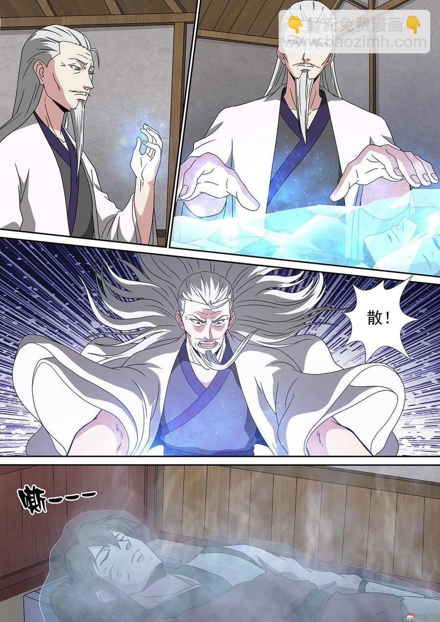 第98话 龙血草