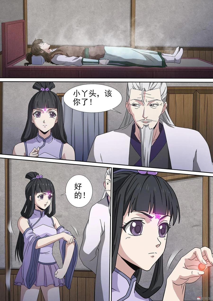 第98话 龙血草