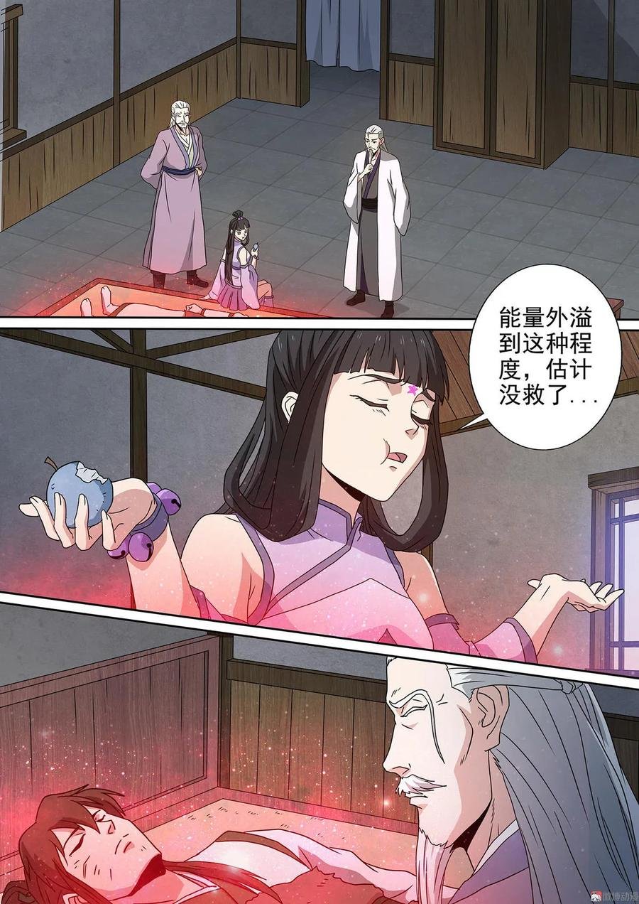 第99话 起死回生