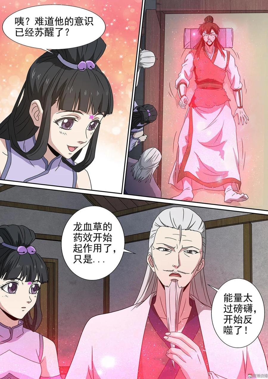 第99话 起死回生