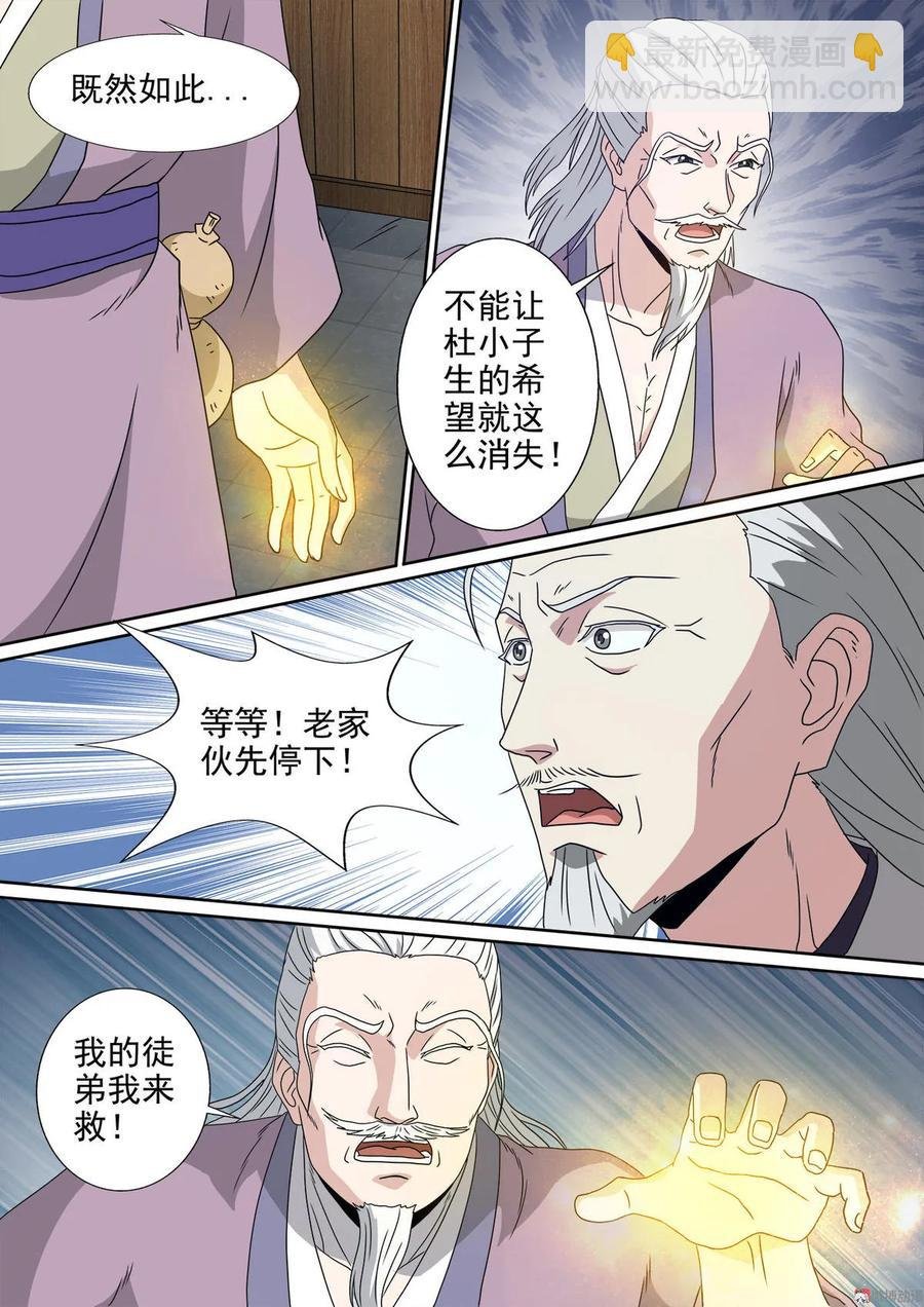 第99话 起死回生