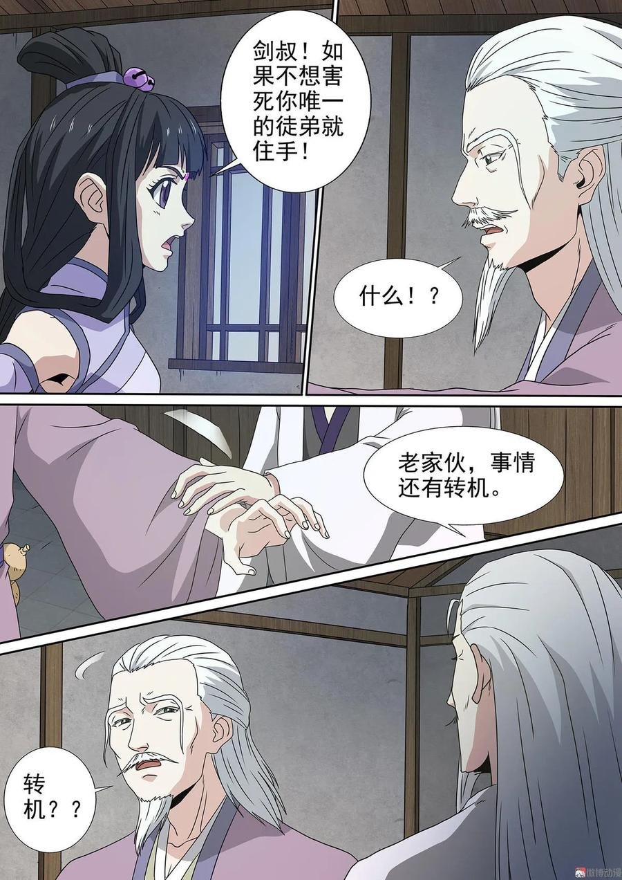 第99话 起死回生