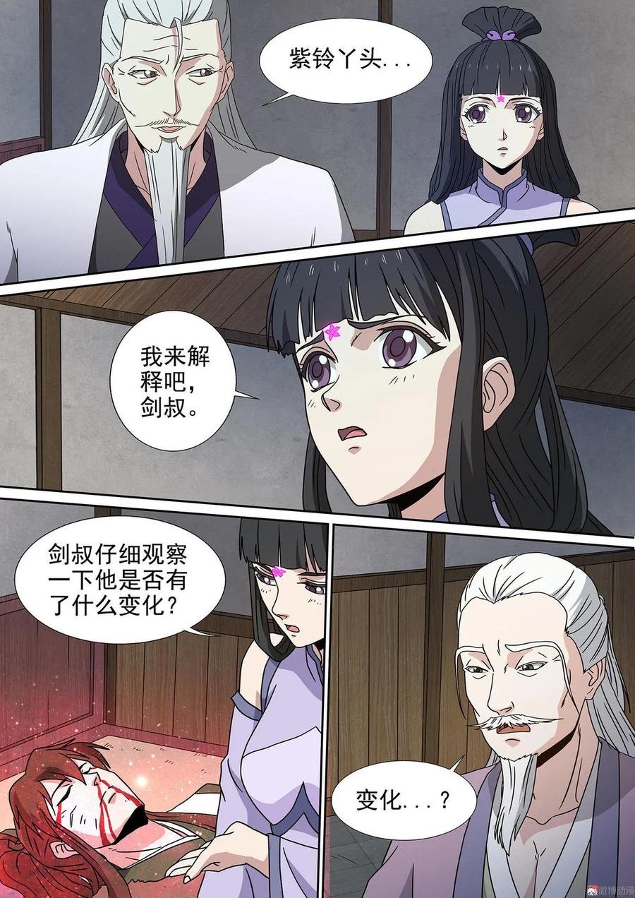 第99话 起死回生