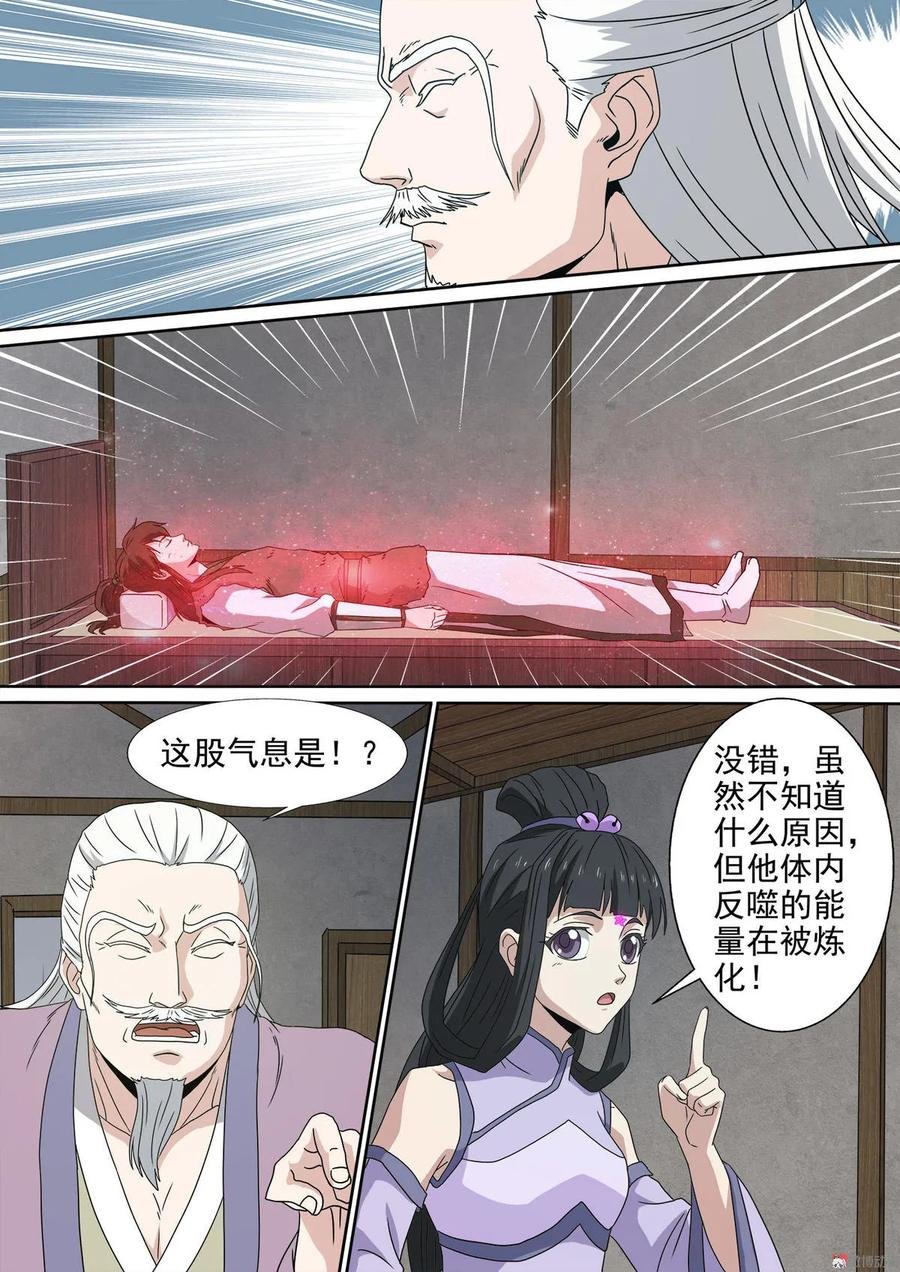 第99话 起死回生