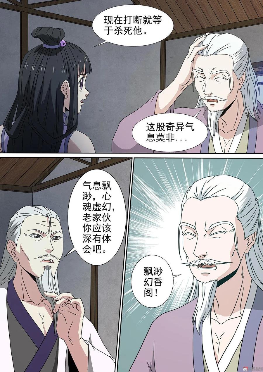 第99话 起死回生