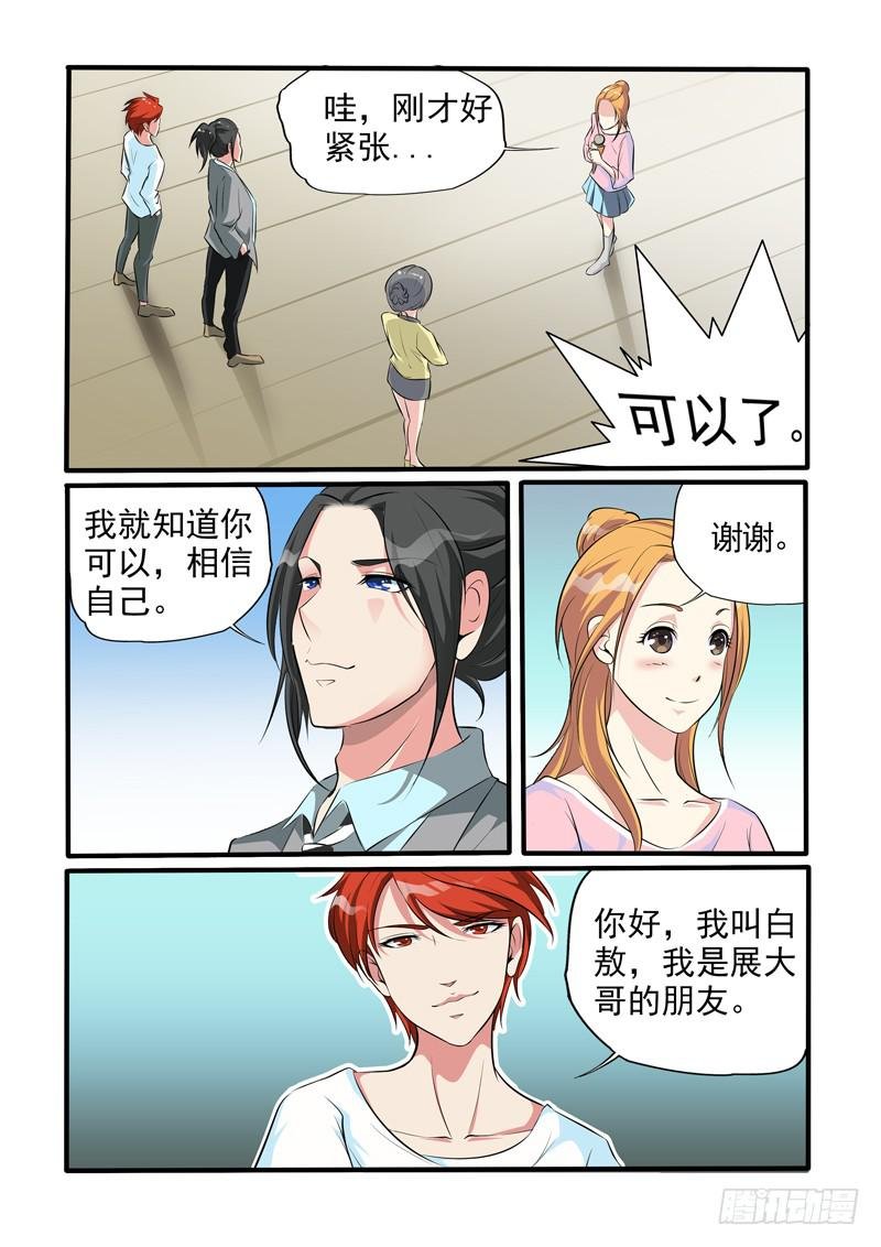 展白合体登场！