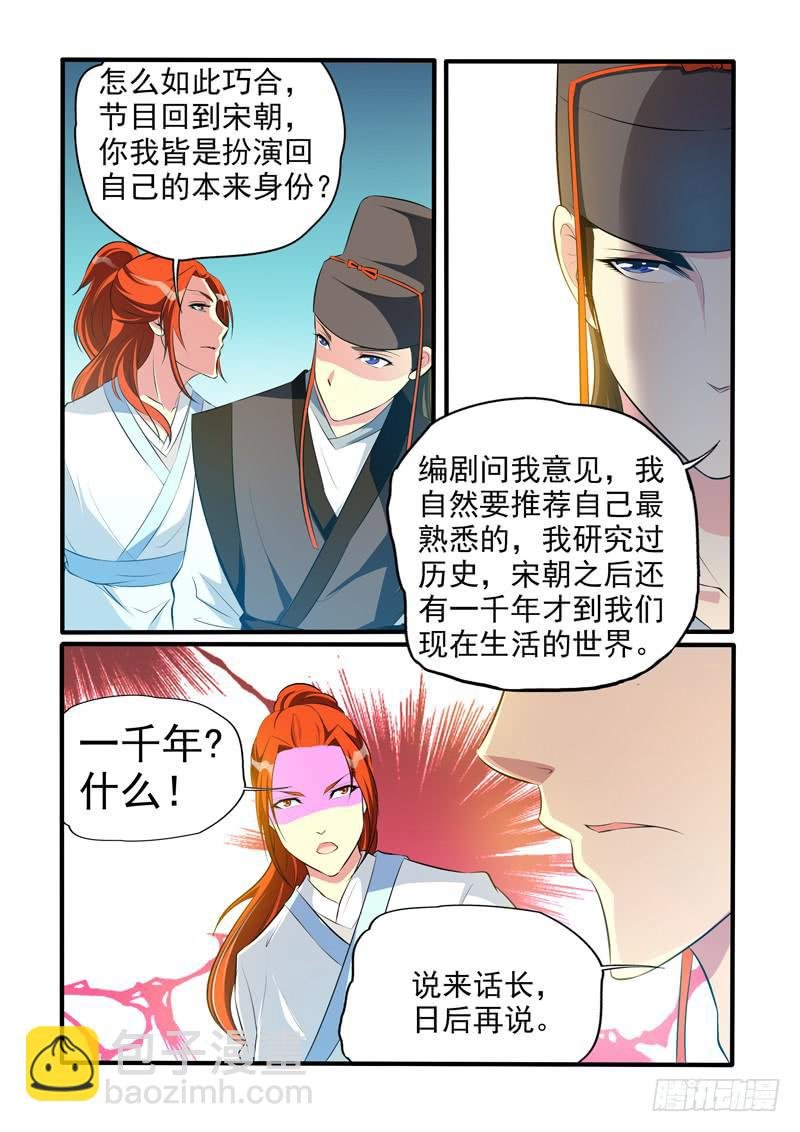 开始穿越吧！