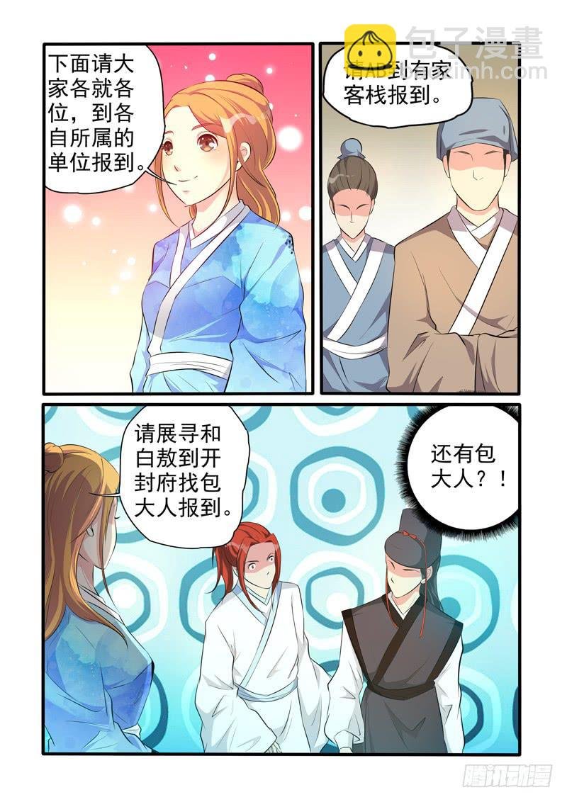 开始穿越吧！