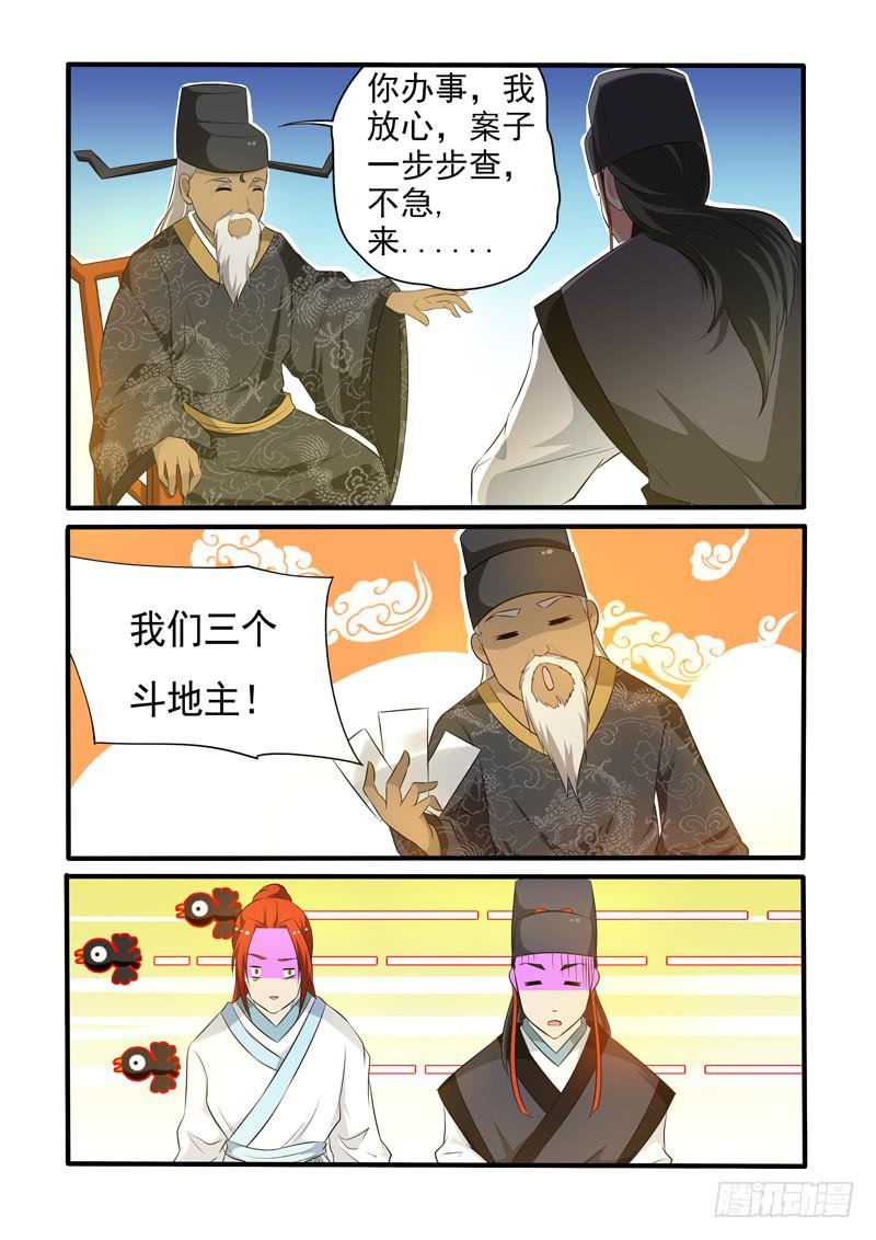 炭大人！
