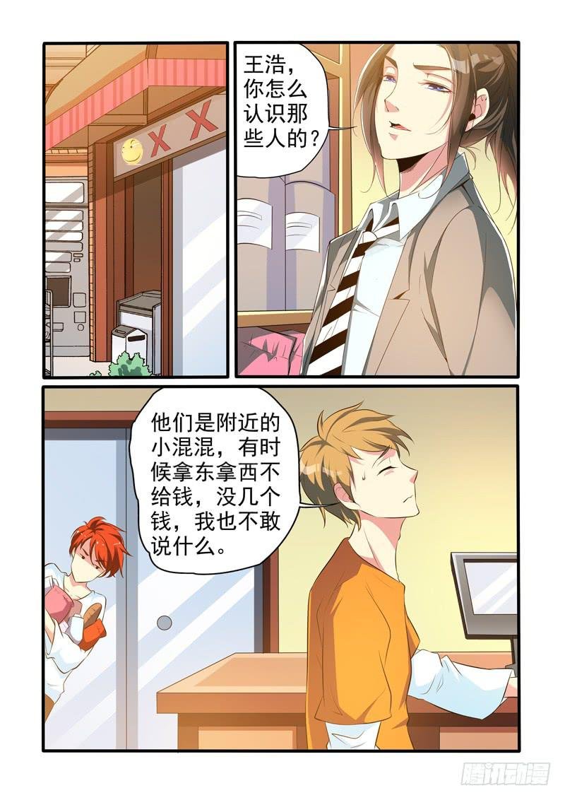 偶遇打劫？