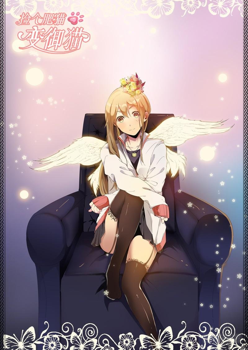 女魔头