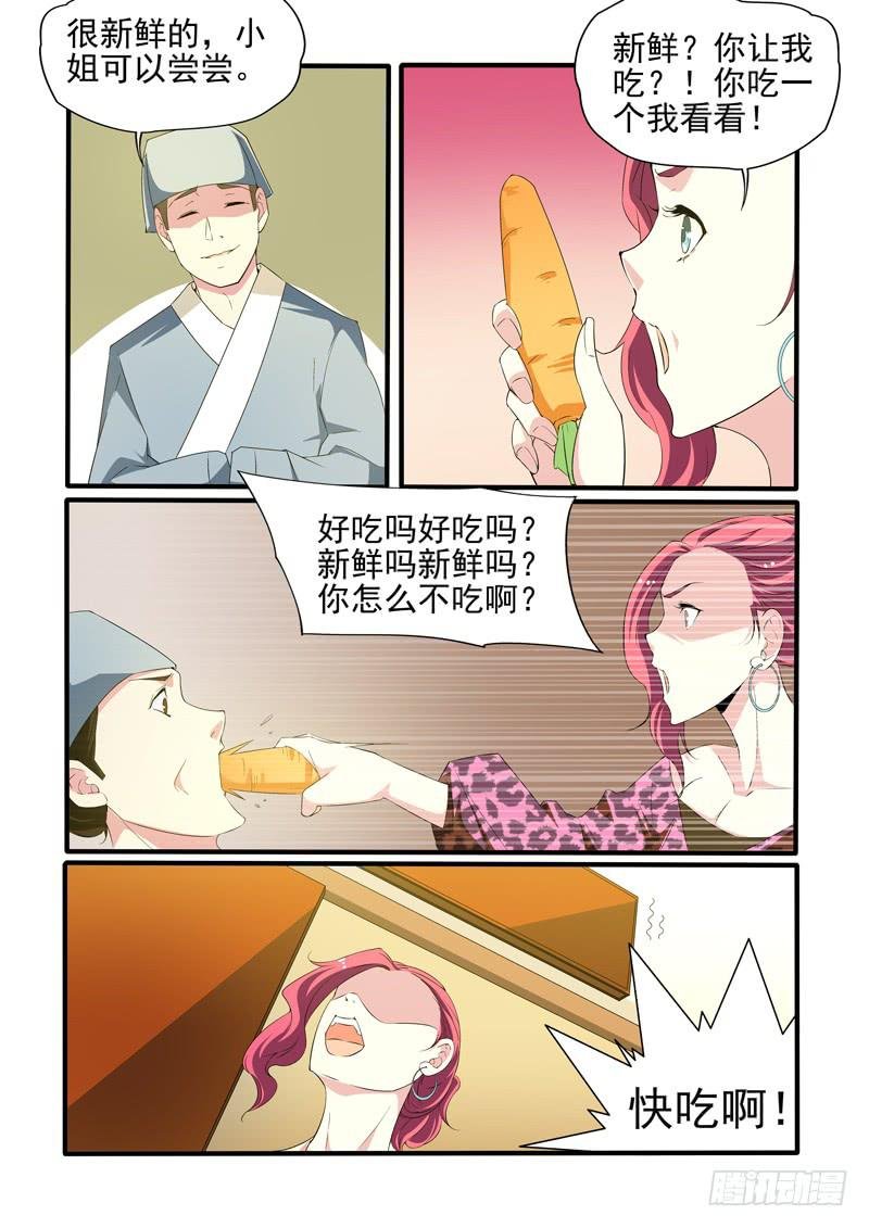 女魔头
