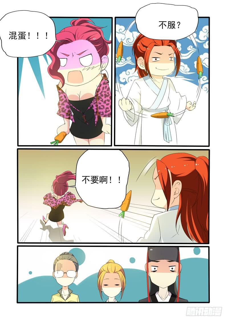 女魔头