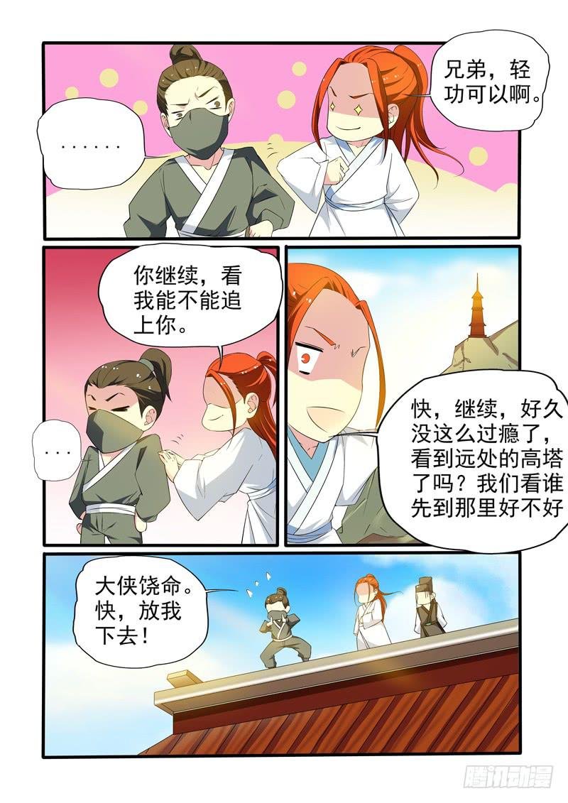 小雨发出邀请