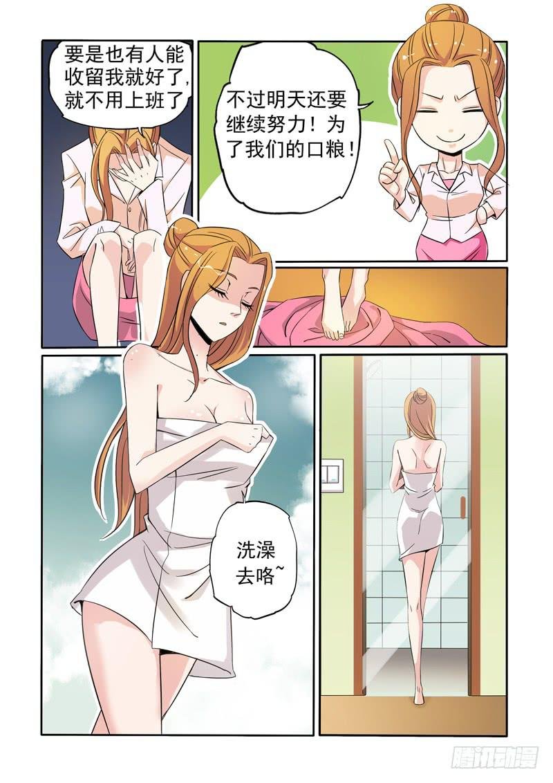 带去做绝育？