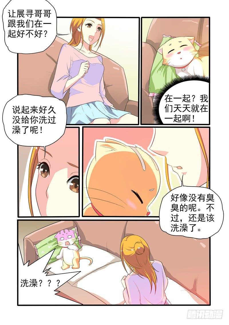 洗澡大战