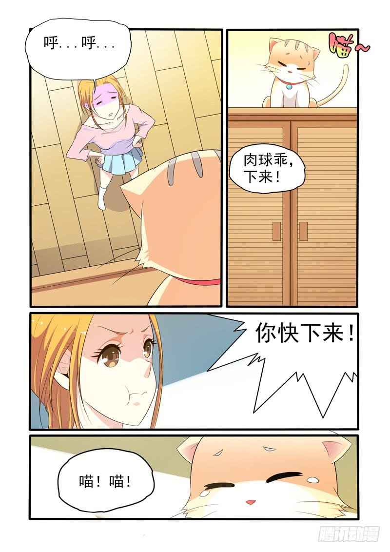 洗澡大战