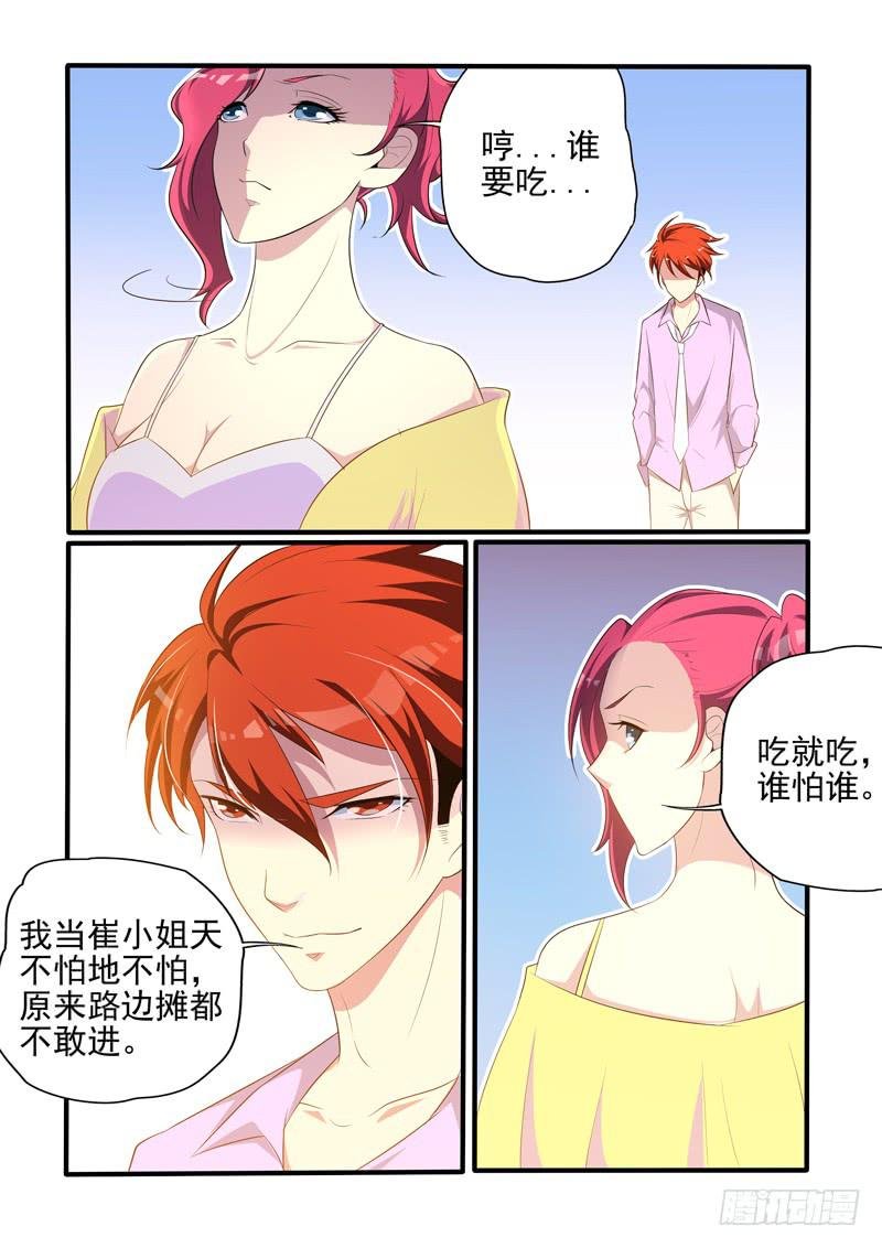 与崔子希相约