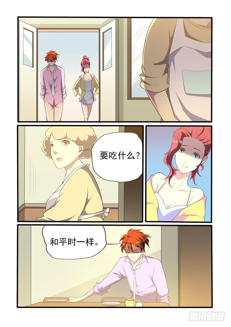 与崔子希相约