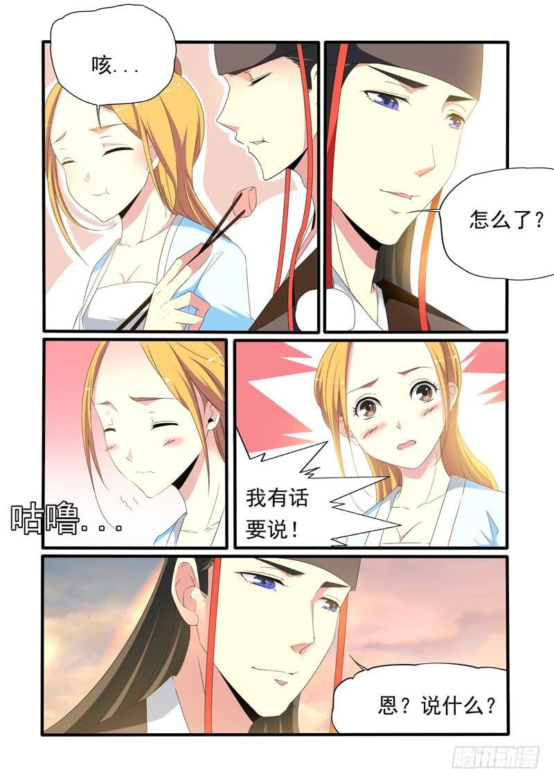 表白？