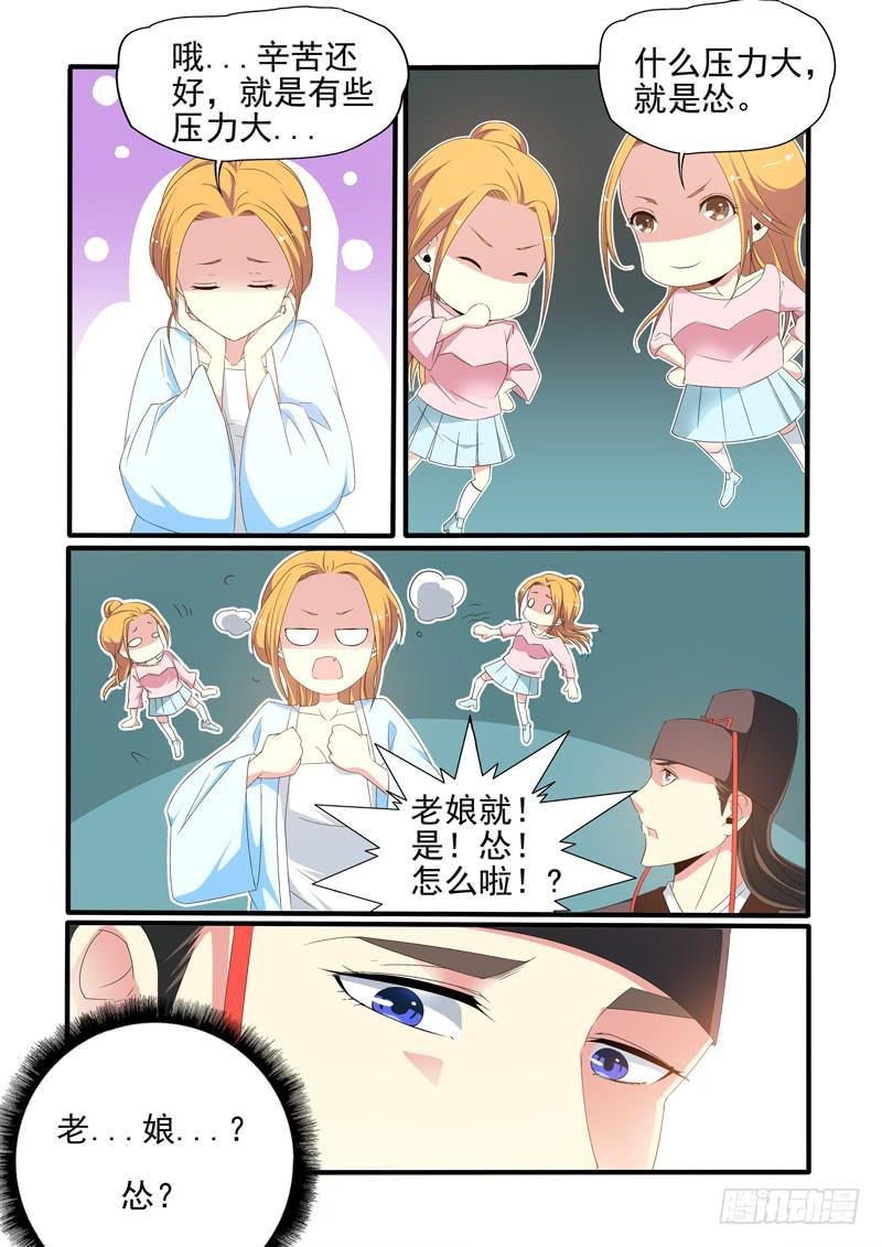 表白？