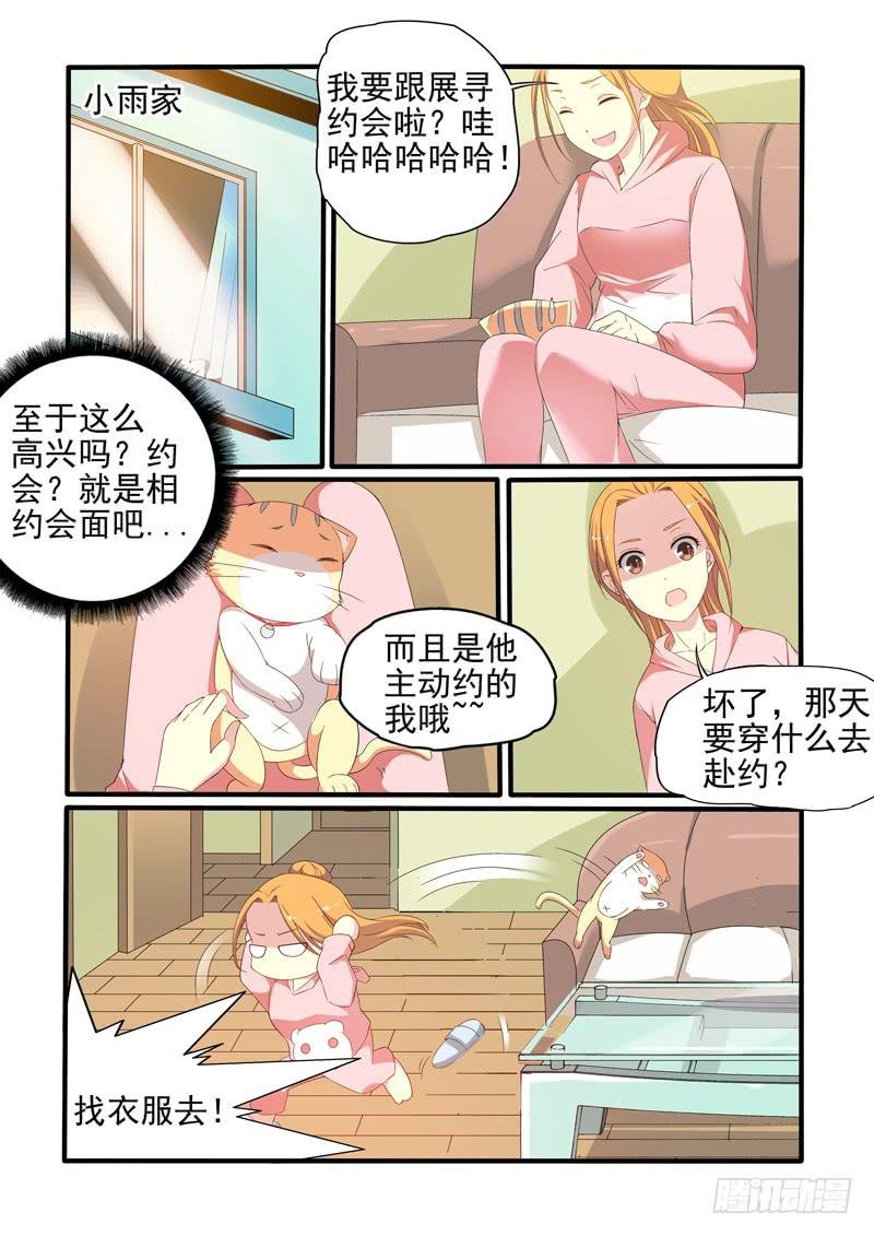 表白？
