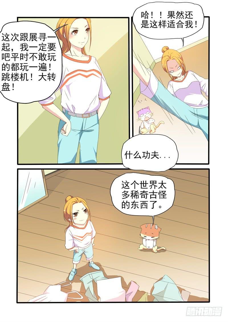 表白？