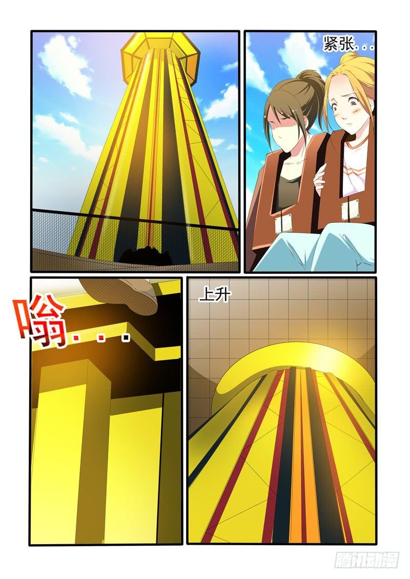 跳楼机表白