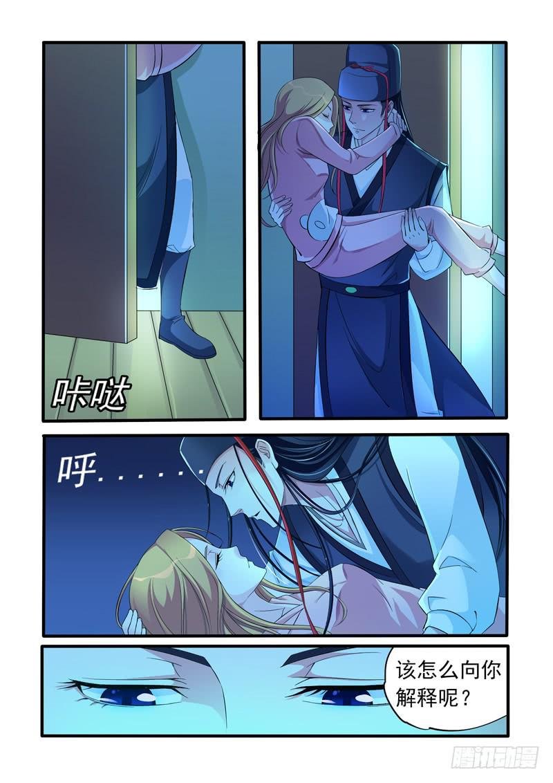 夜探冲霄楼