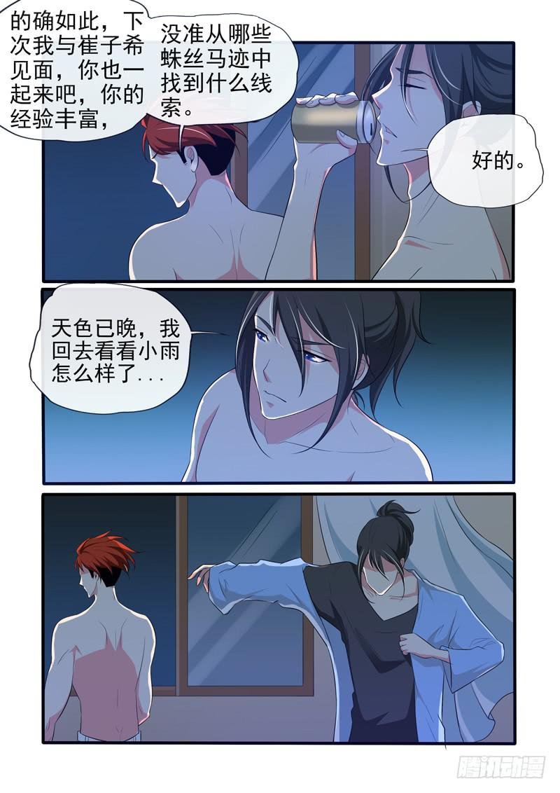 精神恍惚